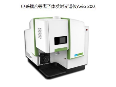 桂东珀金埃尔默ICP Avio 200