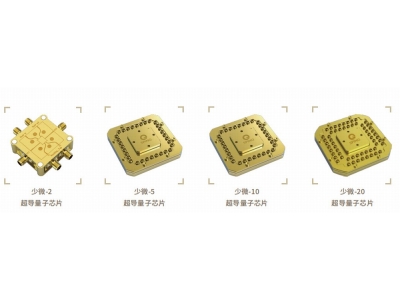 桂东深圳量旋 “少微”超导量子芯片