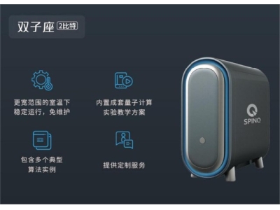 桂东深圳量旋 桌面型核磁量子计算机