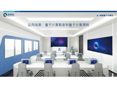 桂东深圳量旋 便携式核磁量子计算机